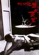 么公的机巴又粗又硬