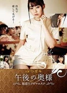 乌克兰少妇XXXX做受野外