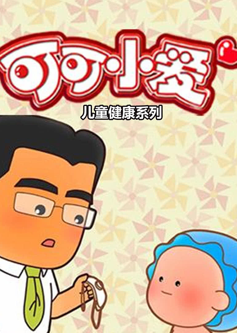 乐玩哥哥实验大闯关